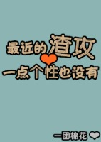 行书的鸣字