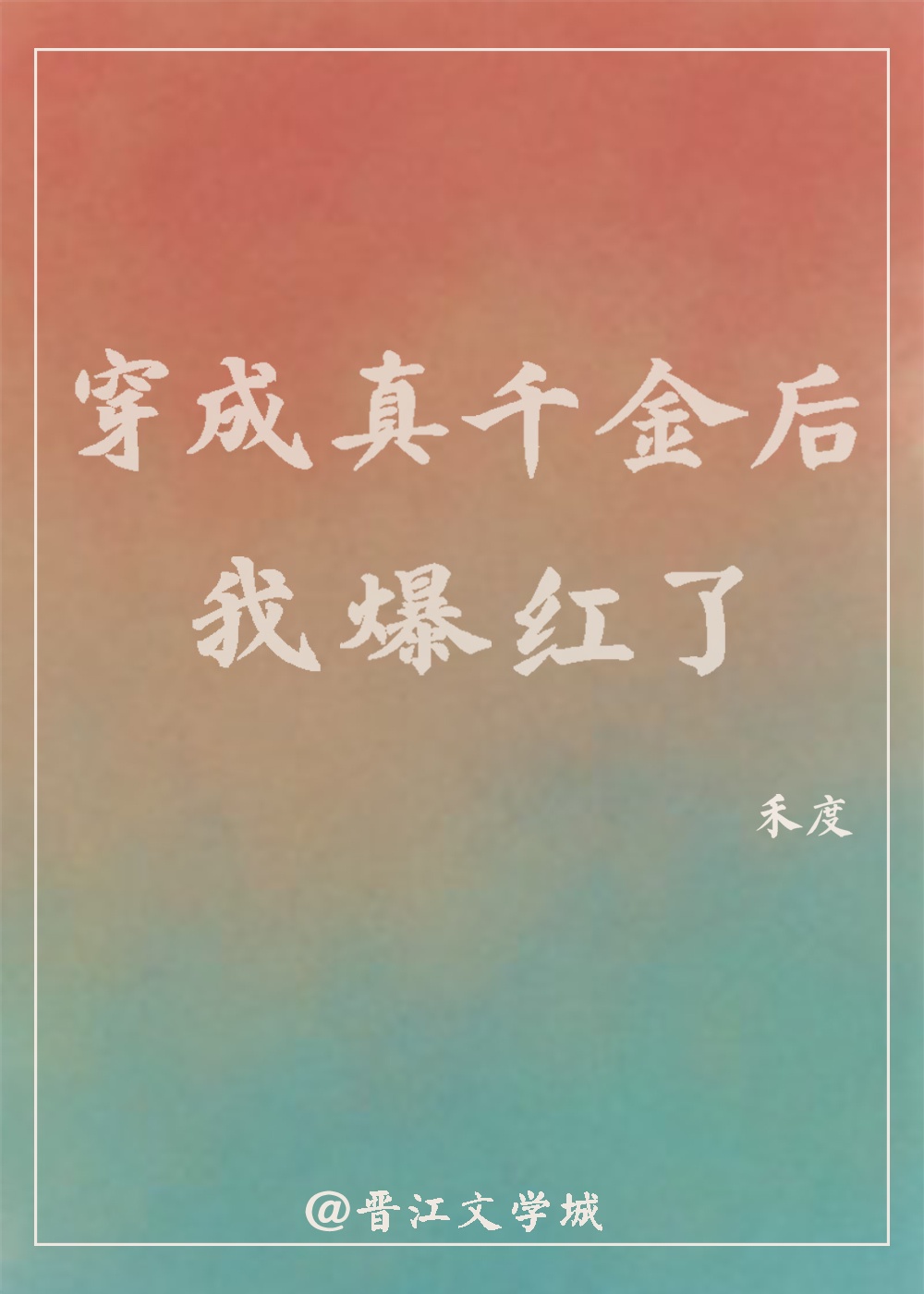 殿字楷书