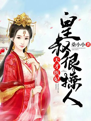 陪读妈妈1-8集小说