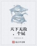 师说的原文及翻译