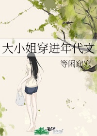 美女丝袜无内