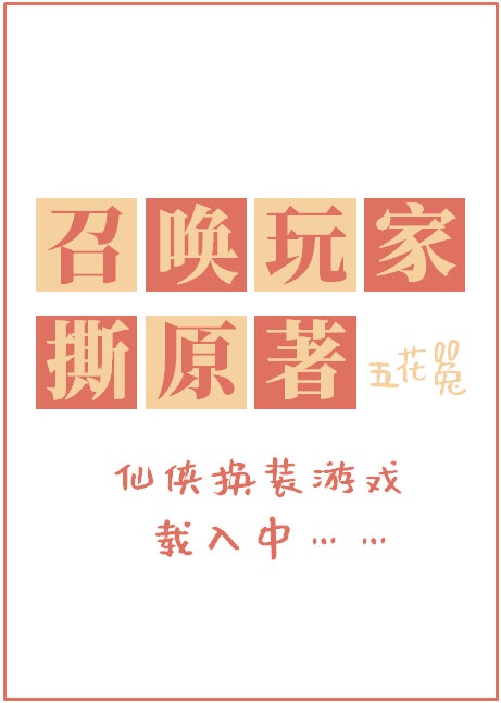 楷书 颜真卿梦字