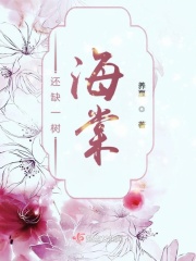 迷你世界花小楼扒开衣服