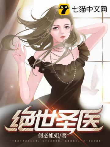 触手怪强行扒开双腿动漫美女