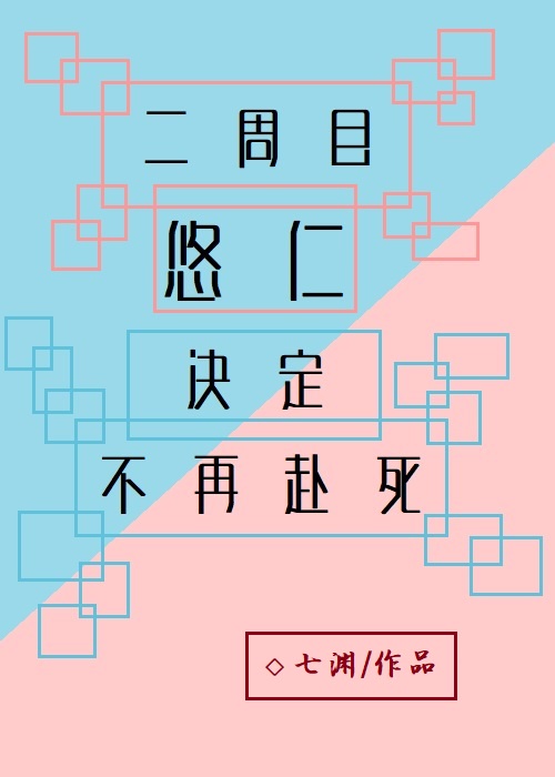 小品《戴口罩》