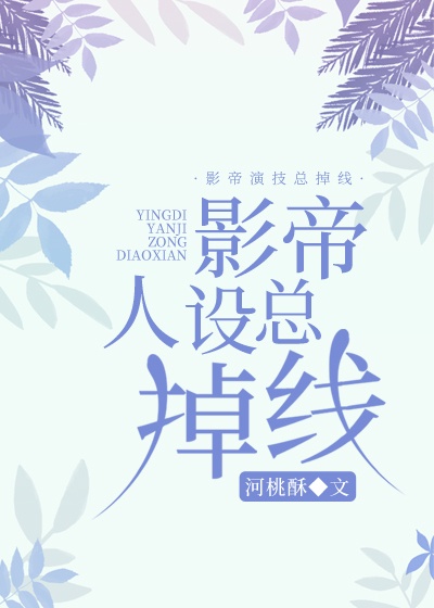 桂花蒸小说