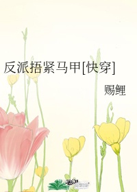 来自深渊 漫画