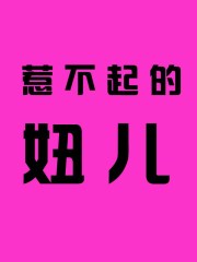 裔字书法楷书