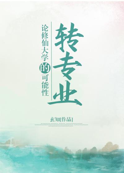 老师好经典台词