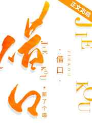 田英章楷书书法教程视频