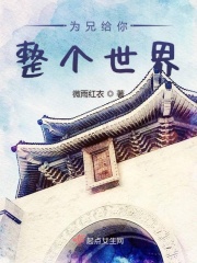 一个师傅仨徒弟歌曲