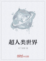 架向星空之桥攻略