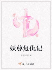 辞这个字隶书