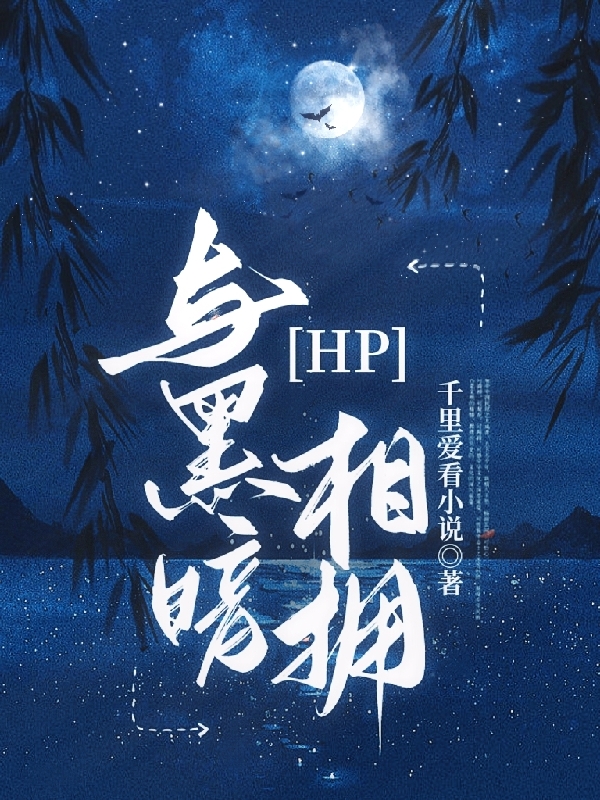 与僧侣的相交之夜