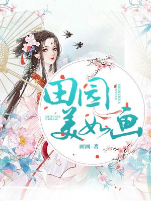 吴雪雯《肉香》无删减版