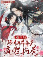 全职法师漫画免费