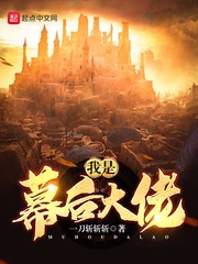 安乐战场完整版