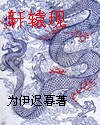 大字隶书作品形式