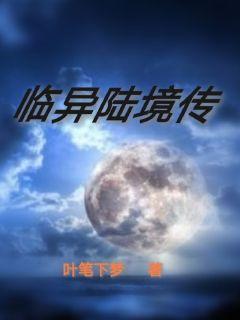 《梦碑》翻译全文