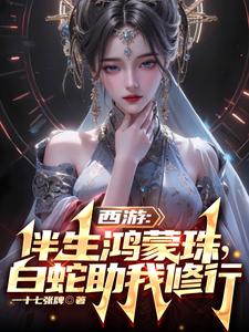 明星女奴小说目录