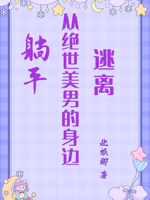 蜜婚之权少的爱妻