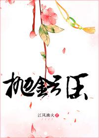 篆书华花同字