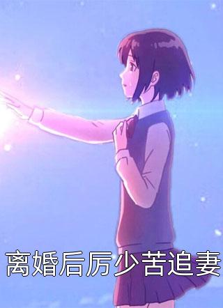 麻花传剧原创mv在线看