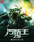 聚会的目的4无删减版