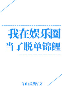 军长大人惹不起