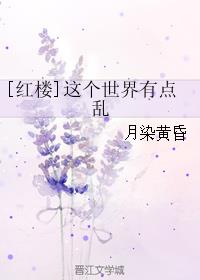 梦回大清全文免费阅读