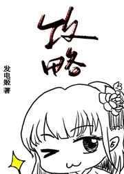 谢文东漫画免费