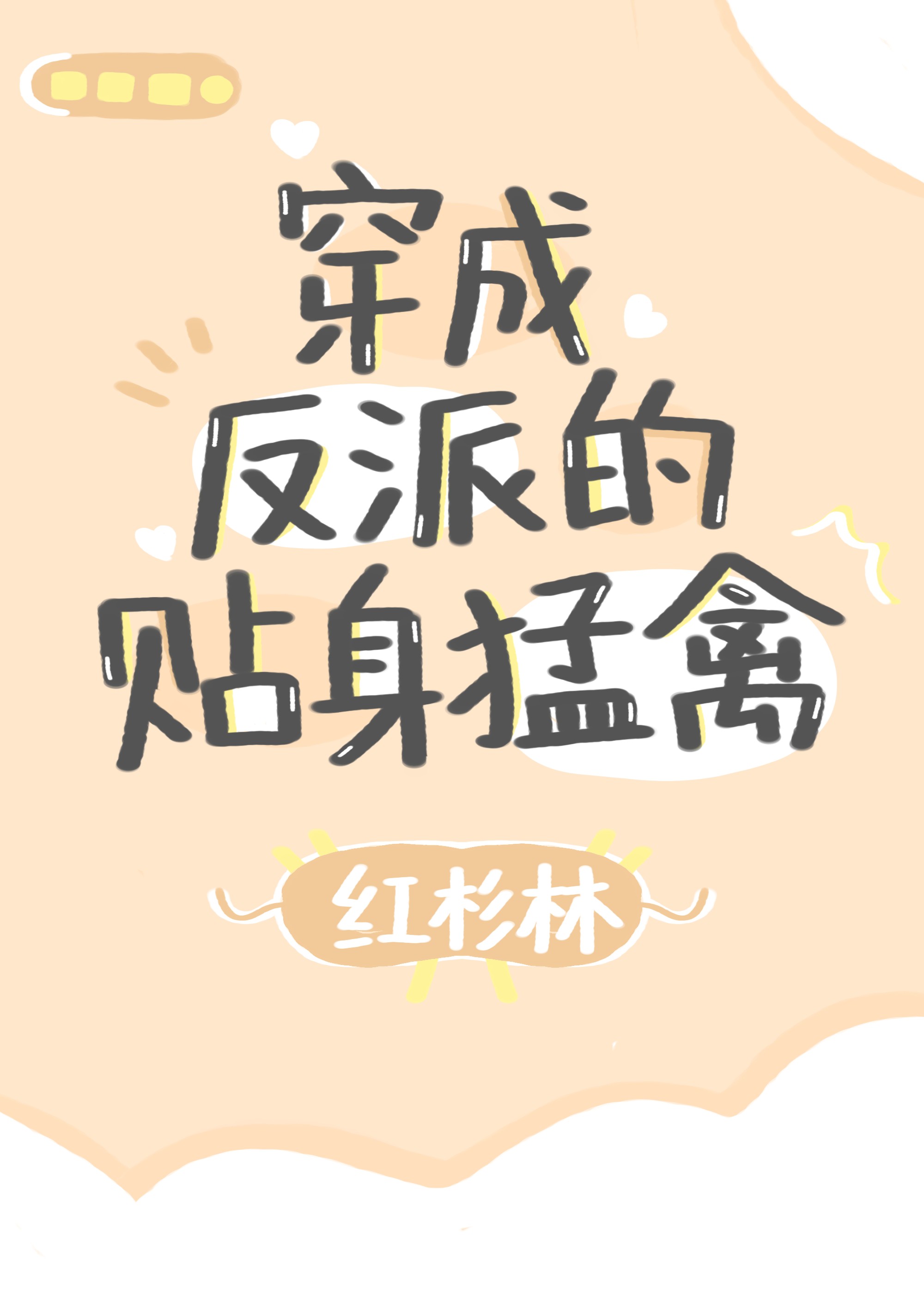 龙篆书常用字帖