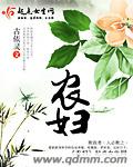 一代yin后骆冰无删节