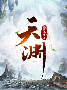 陆润痒字帖