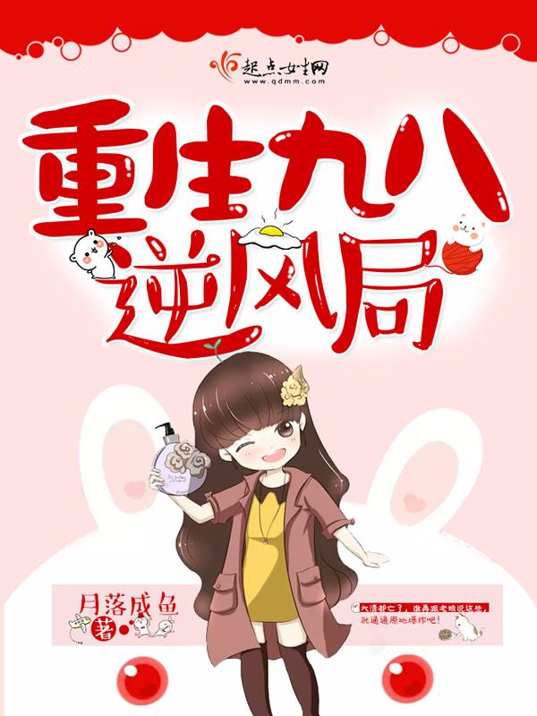 十八岁才能看的漫画