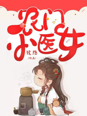 陪读妈妈第8集