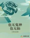 师生yin乱全文阅读