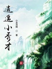 东字的隶书图片