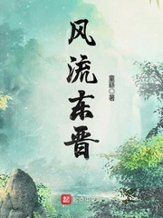 惜字隶书