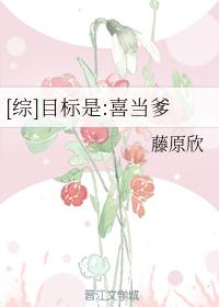 蜡笔小新桑巴舞入侵在线观看