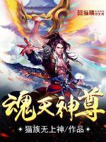 魔道祖师95和谐掉的内容图片