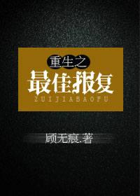 红颜免费观看动漫完整版