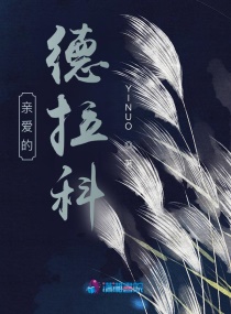 两个小婕子交换