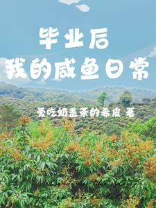 田英章楷书软笔