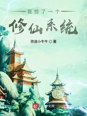 征服王母 封神夺艳记