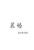 小号字体的行楷字帖