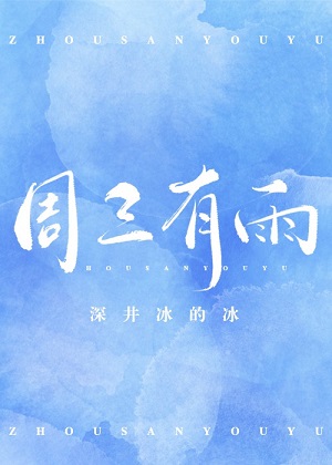 代 颜体毛笔字