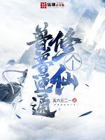 魔鬼天使 无删减完整版