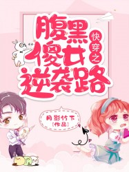 老董戴若曦续女神之战