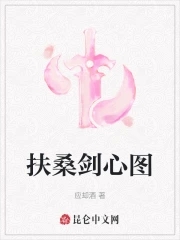 毛笔字 卜